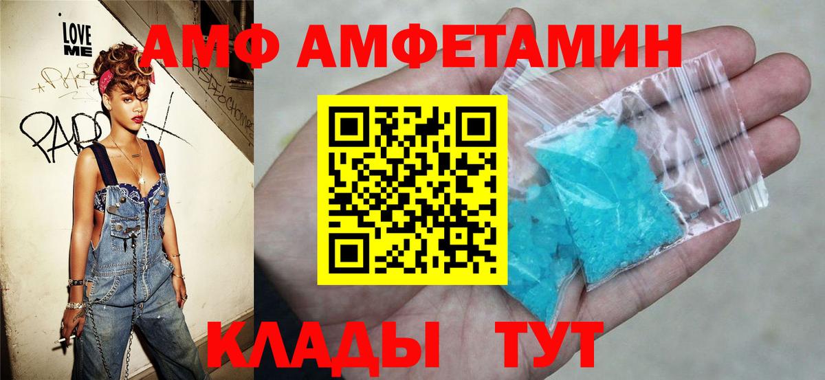 Амфетамин VHQ Армавир