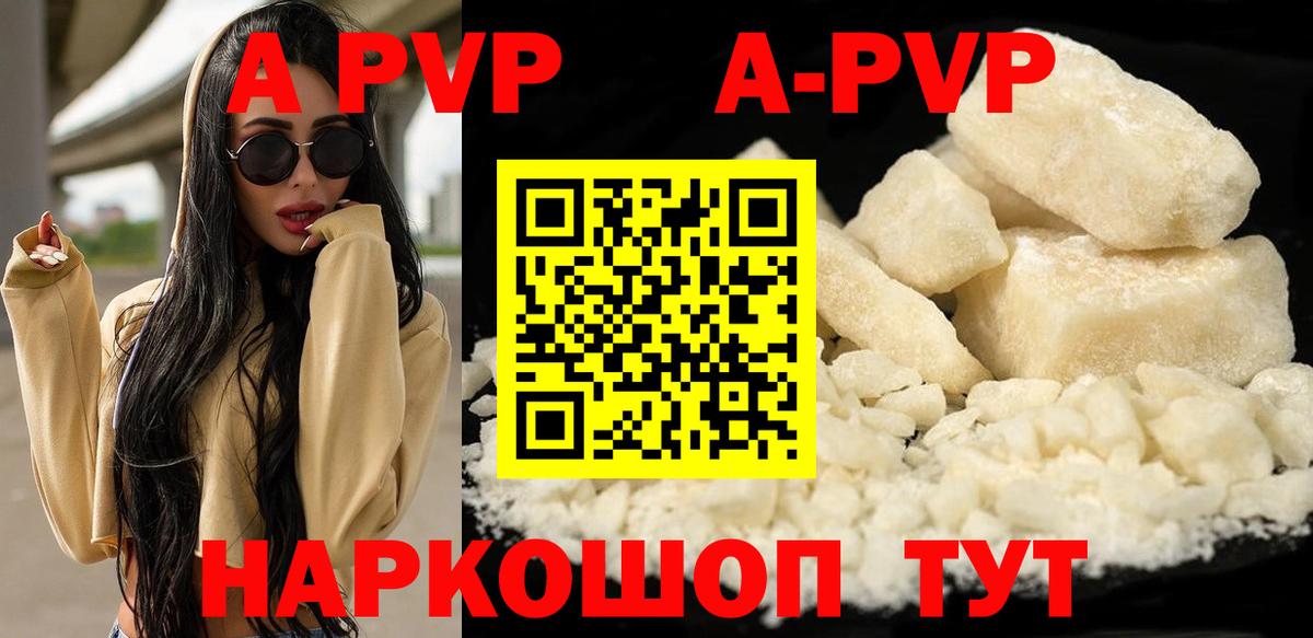 APVP мука Армавир