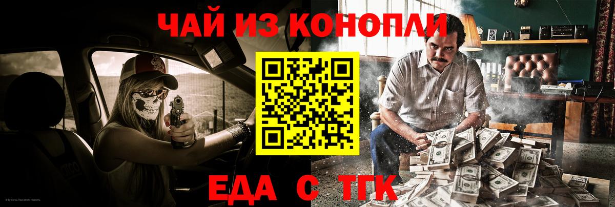 Армавир  Canna-Cookies конопля  Вход с VPN 