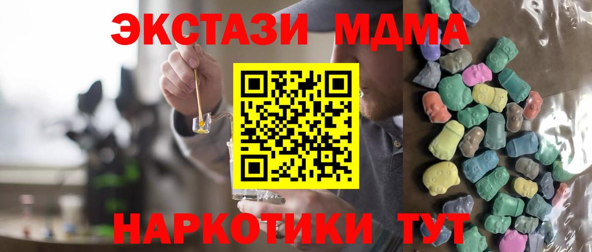 ЭКСТАЗИ MDMA  Ecstasy  shop формула  Армавир  Вход с VPN  Экстази TESLA 