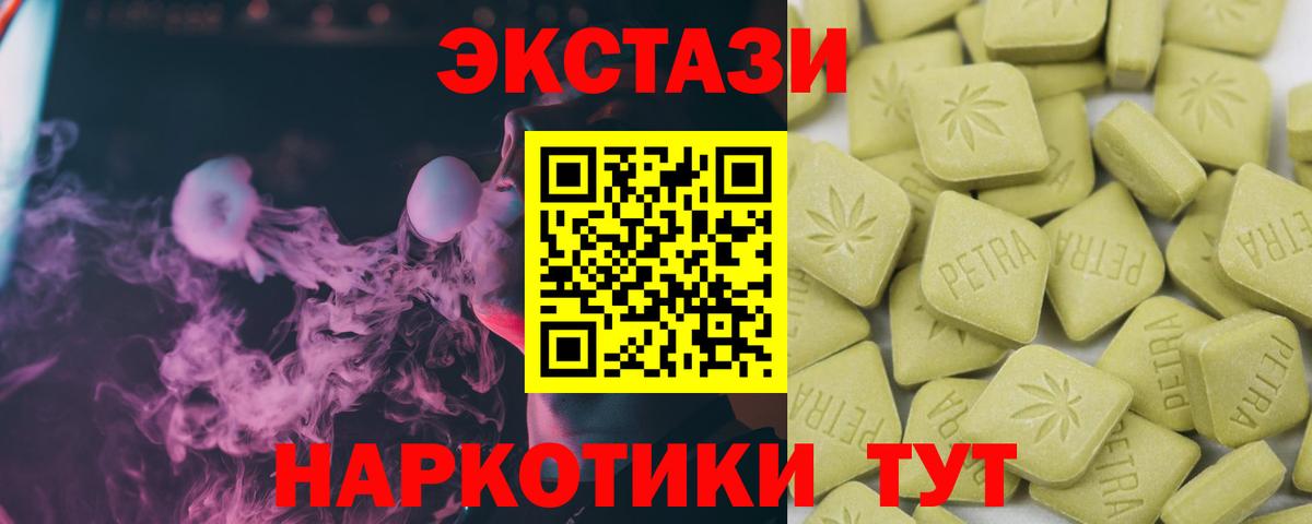 ЭКСТАЗИ Cube Армавир