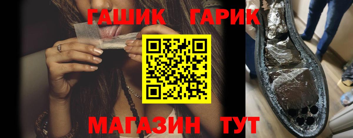 ГАШ VHQ Армавир
