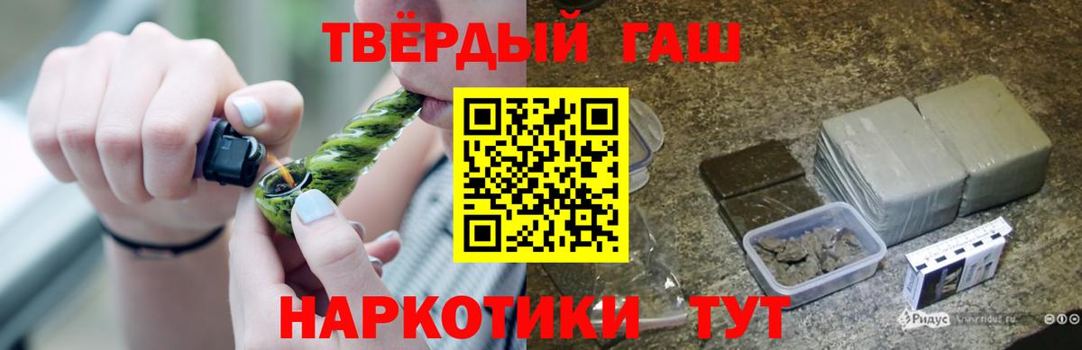 ГАШ  Вход с VPN  Армавир  Гашиш AMNESIA HAZE 
