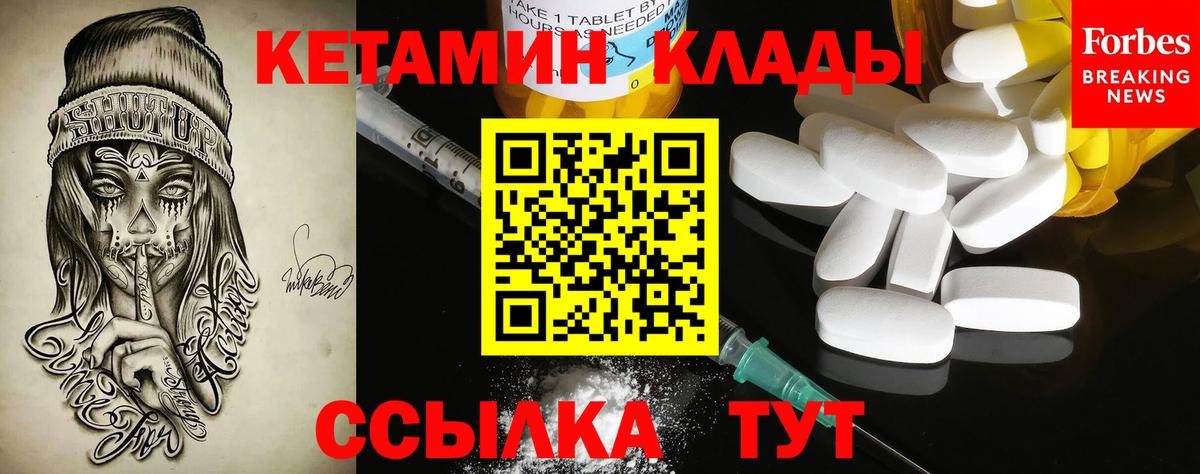 Армавир  shop формула  Вход с VPN  КЕТАМИН ketamine 