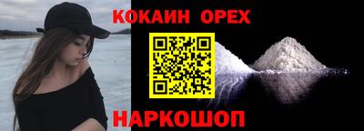 кокаин премиум Краснознаменск