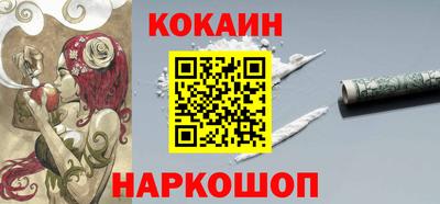 кокаин премиум Краснознаменск