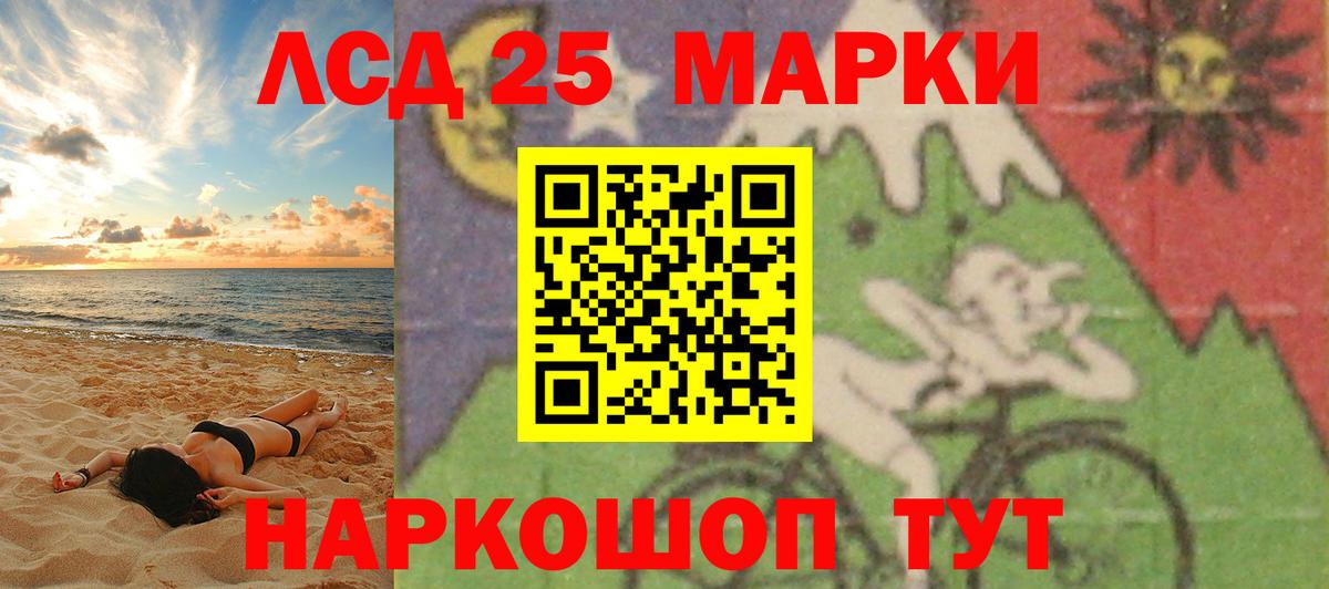LSD-25 экстази кислота  Вход с VPN  Армавир  мега рабочий сайт  Лсд 25 экстази ecstasy 