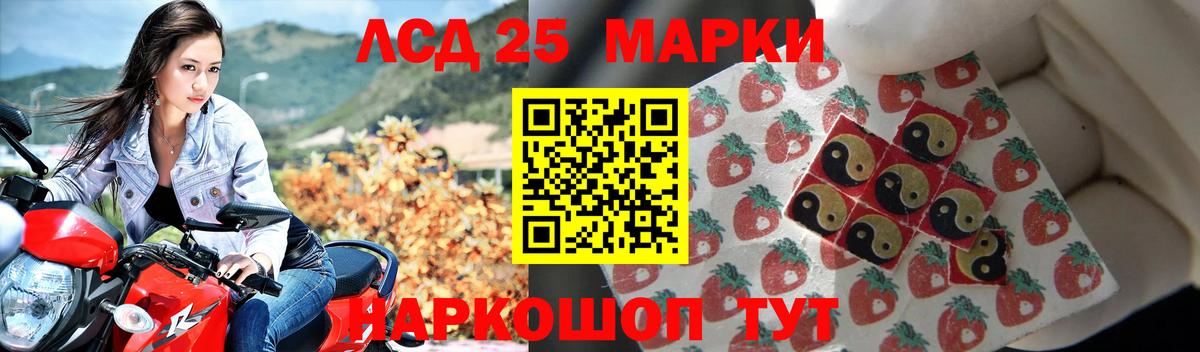 LSD-25 экстази ecstasy Армавир