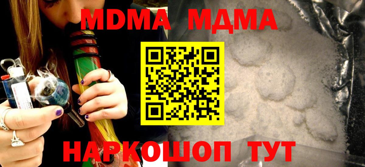 MDMA crystal Армавир