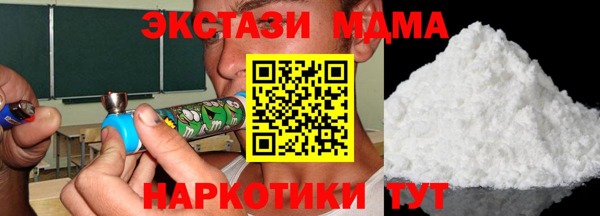 Армавир  МДМА кристаллы  MDMA  Вход с VPN  MDMA VHQ 