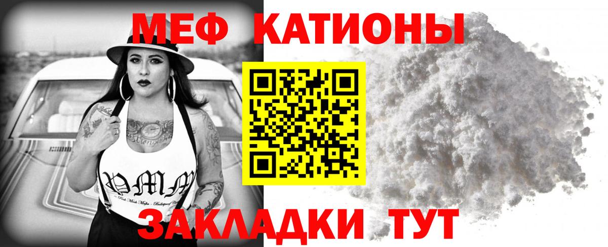 МЕФ  МЯУ-МЯУ мяу мяу  Вход с VPN  МЯУ-МЯУ  МЯУ-МЯУ VHQ  Армавир 