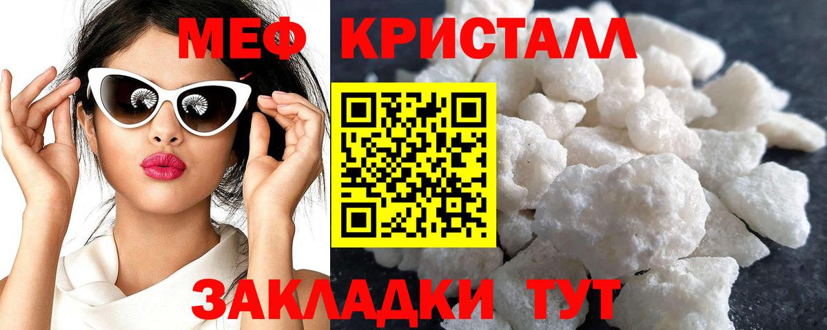 Меф мяу мяу Армавир