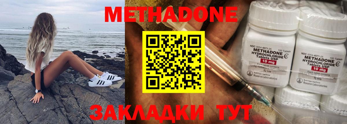 МЕТАДОН мёд Армавир