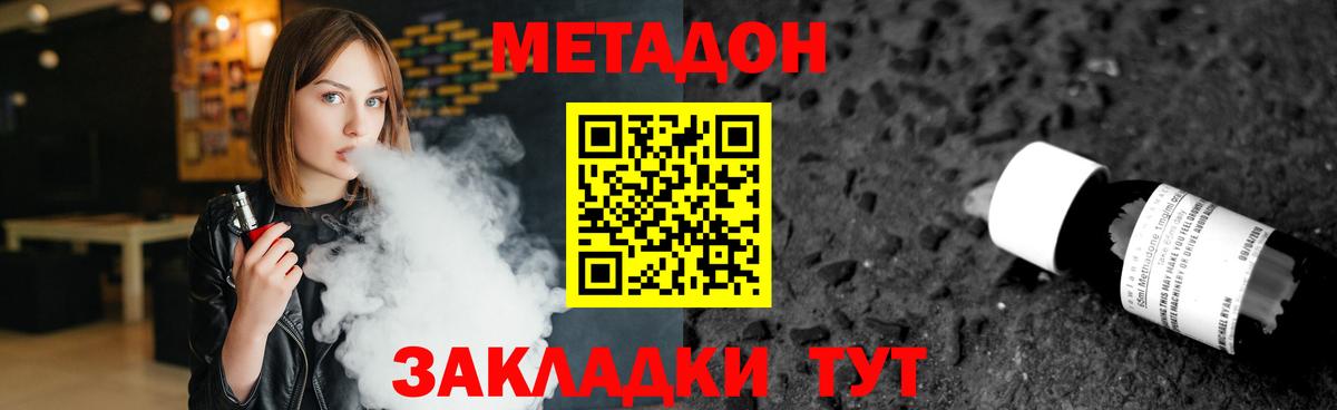 Армавир  Метадон белоснежный  Вход с VPN  Метадон methadone 