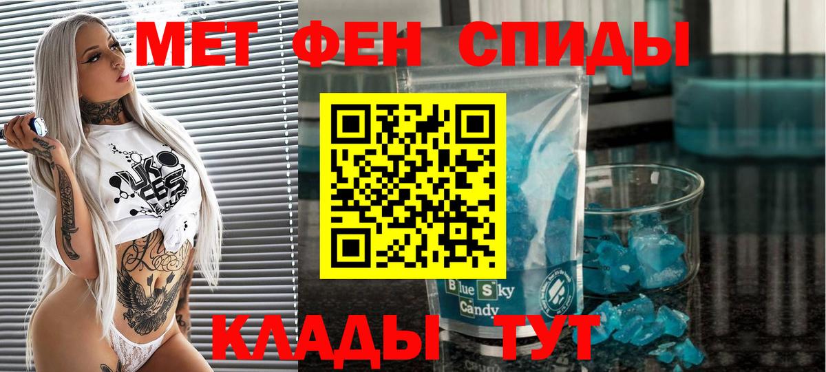 МЕТАМФЕТАМИН Декстрометамфетамин 99.9% Армавир
